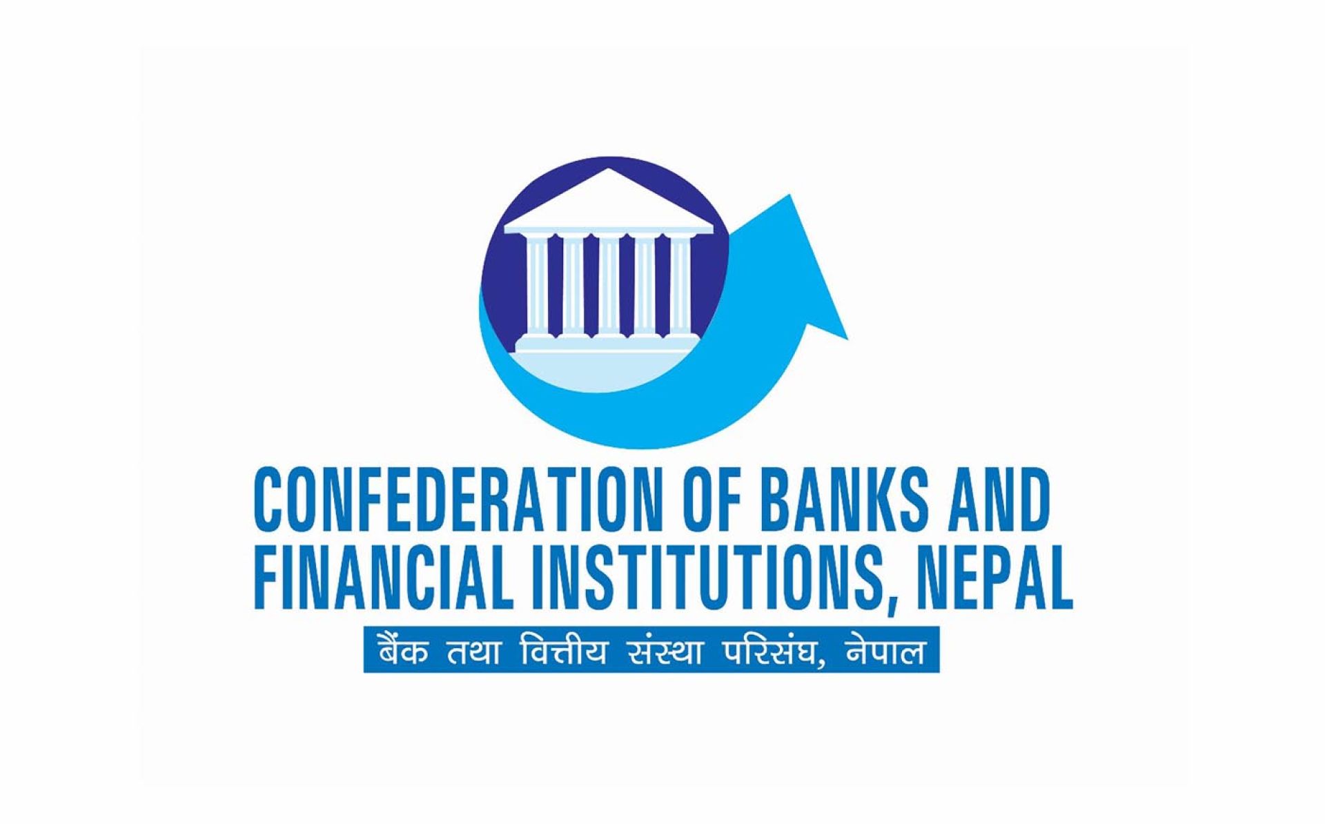 भ्रामक तथा तथ्यहिन विषयको पछि नलाग्न बैंक तथा वित्तीय संस्था परिसंघको आग्रह